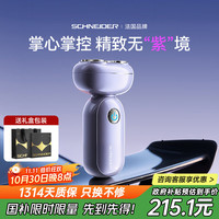 施耐德 法国品牌电动剃须刀小锤子迷你便携款刮胡刀生日礼物送男友男朋友老公实用高级礼盒装