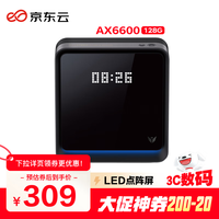 京东云 无线宝 AX6600 雅典娜 128G 三频6600M 家用千兆Mesh