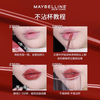 美宝莲锁吻棒巨持久不易掉色镜面口红唇釉唇膏接吻棒