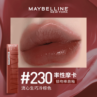 美宝莲锁吻棒巨持久不易掉色镜面口红唇釉唇膏接吻棒