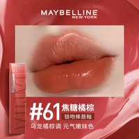 美宝莲锁吻棒巨持久不易掉色镜面口红唇釉唇膏接吻棒