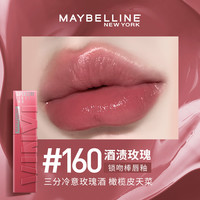 美宝莲锁吻棒巨持久不易掉色镜面口红唇釉唇膏接吻棒