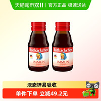 88VIP：小红脸 德国原装进口小红脸锌源Plus不挑食VC+D维生素锌剂口服液