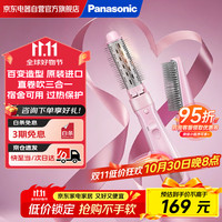 松下 Panasonic 卷发棒两用直发梳烫直卷两用卷发器 EH-KA23 粉色