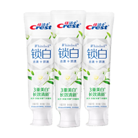 Crest/佳洁士 美白 牙膏 120g*3赠全优40g*2 茉莉山茶