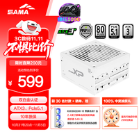 先马 XP1000W悟空版白色 ATX3白金牌 台式机箱电脑电源 PCIE5.1/全模组/14CM风扇/十年质保/支持4090