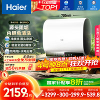 海尔 Haier 小魔盒系列 EC6003HD-BK3PROKAU1 储水式电热
