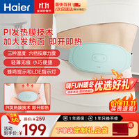 海尔 Haier 腹部按摩仪暖宫腰带姨妈神器腰部按摩送女友父母节日生日礼物薄荷绿HZT-Y05L
