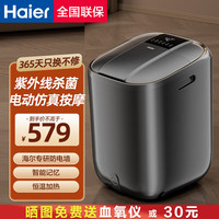 海尔 Haier 泡脚桶杀菌洗脚盆恒温加热全自动按摩足浴盆易清洗儿童泡洗脚盆