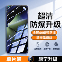 适用魅族note16pro钢化膜魅族21手机20全屏18S/17SProx防窥水凝高清防指纹meizu蓝光全包防爆保护贴膜por