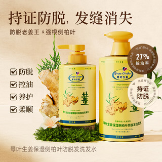  QINYE/琴叶 强根育发 防脱洗发水  450ml