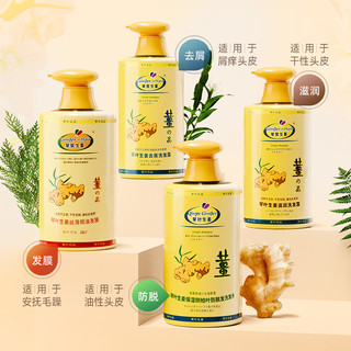  QINYE/琴叶 强根育发 防脱洗发水  450ml