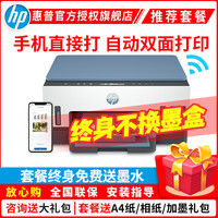 惠普 Tank 725彩色喷墨连供无线打印一体机