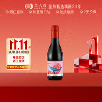 LUX REGIS 類人首 52赫兹干型红葡萄酒 187ml