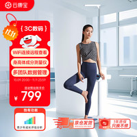 云康宝 Yolanda 超声波智能身高体重测量仪  体检体脂秤 商/家用双模式 WiFi+蓝牙连接/