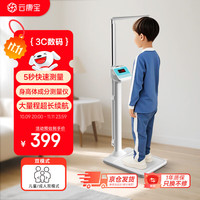 云康宝 Yolanda 红外身高体重测量仪 身高体重一体机 体检健康秤儿童秤 小程序数据管理 蓝牙连接/CP30H