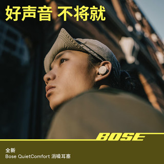 BOSE 新一代小鲨 主动降噪 经典黑 真无线蓝牙耳机