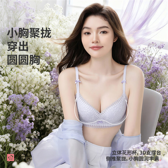 COSMO LADY 都市丽人 文胸无钢圈聚拢中薄款
