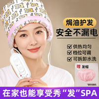 优多莲 头发护理电加热帽3档蒸发帽染发焗油帽电热帽发膜烫发护美发工具