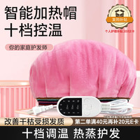 艾君 电子护发加热帽 焗油帽 护发帽 蒸发帽 染发帽 绒布10档型