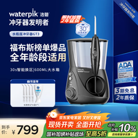 洁碧 水瓶座系列 GT3-22 冲牙器 黑色