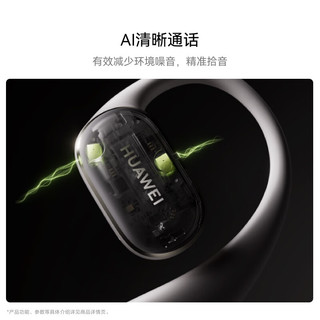 HUAWEI 华为 FreeArc 入耳式真无线动圈蓝牙耳机 暖云白