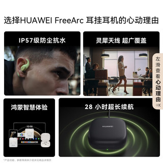 HUAWEI 华为 FreeArc 入耳式真无线动圈蓝牙耳机 暖云白