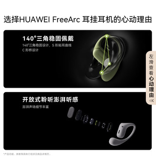 HUAWEI 华为 FreeArc 入耳式真无线动圈蓝牙耳机 暖云白