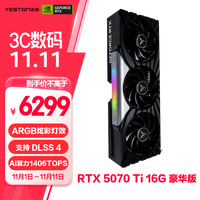 盈通 GeForce RTX 5070 Ti 16GB GDDR7