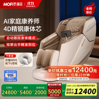 摩菲 MOFIT MC50 按摩椅