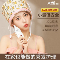 艾君 新三档黄色小熊加热帽焗油帽蒸发帽染发帽烫发帽养发帽发廊用