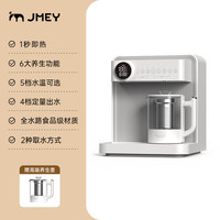 移动端：集米 即热式饮水机台式桌面直饮茶吧机家用一体养生壶烧水壶花茶C5