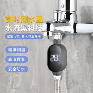 米良品 花洒温度显示器 淋浴水龙头测温器