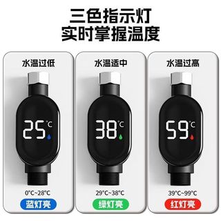 米良品 花洒温度显示器 淋浴水龙头测温器