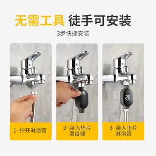 米良品 花洒温度显示器 淋浴水龙头测温器