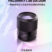 永诺 23mm F1.4多规格卡口佳能无反相机镜头
