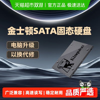 金士顿 A400 SATA 固态硬盘 240GB（SATA3.0）