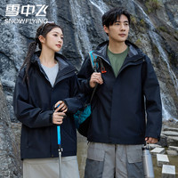 雪中飞三合一冲锋衣男女同款2025春秋户外防风防水外套