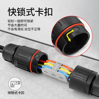宇宙悍将 HJ-XP135/DF-M33 快锁式户外防水连接器