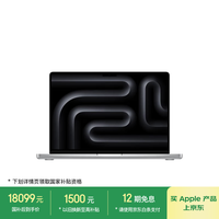 苹果 Apple AI笔记本/2025款MacBookPro14英寸M5(10+10核)24G 2T银色纳米玻璃笔记本电脑Z1KN000PW