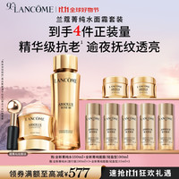LANCOME 兰蔻 菁纯水150ml菁纯面霜30ml轻盈版抗皱紧致护肤套装生日礼物送女友