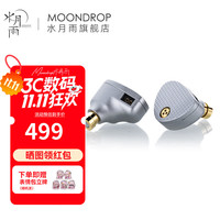 水月雨 Aria2 咏叹调2 入耳式动圈耳机