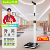 Meilen 超声波身高体重测量仪体脂称身高体重秤智能分析儿童电子秤身高体重一体机体检专用