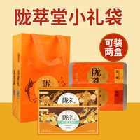 陇萃堂经典三泡台玫瑰软儿梨菊花口味盖碗茶花茶甘肃老兰州特产八宝茶 【陇萃堂小礼袋】只是礼袋