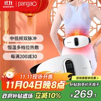 攀高 PG-2645L 腰部按摩器 红光升级版