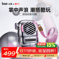 点音 泡泡蓝牙小音箱电脑桌面音响摆件 随身便携式无线迷你小型音箱长续航低音炮桌搭