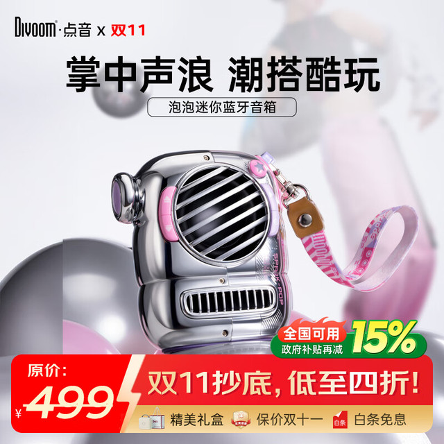 点音 泡泡蓝牙小音箱电脑桌面音响摆件 随身便携式无线迷你小型音箱长续航低音炮桌搭