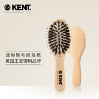肯特 KENT 英国KENT肯特天然猪鬃毛梳子女顺美发气囊梳气垫梳mini按摩梳