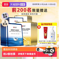 爱神菲 韩国SNP海洋补水面膜30片