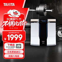 TANITA 百利达 RD545双频八电级专业家用智能体脂秤 日本进口蓝牙电子健康体重秤